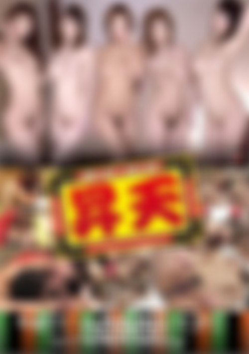 Shoten: Yume Mizuki, Kaede Niiyama, Sakura Aoi, Kyoka Makimura, Hikara