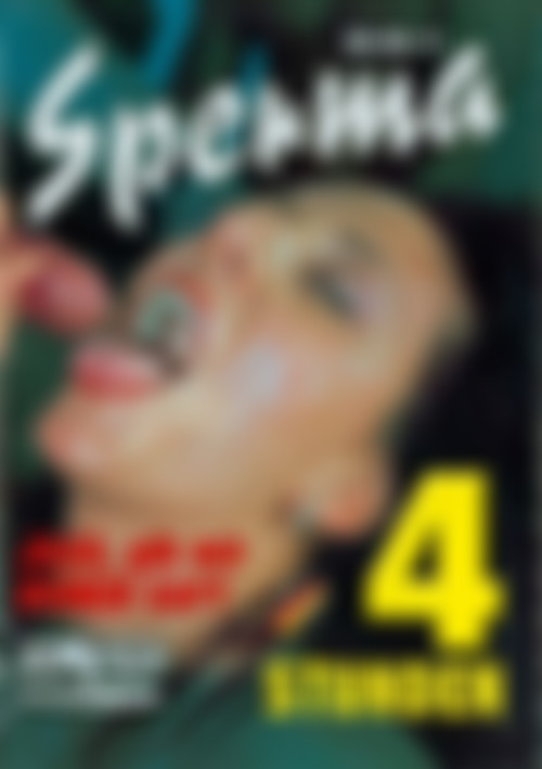 Sperma 11 front cover