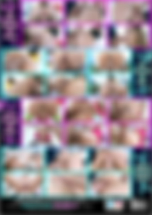 Nympho.com Vol. 17 back cover