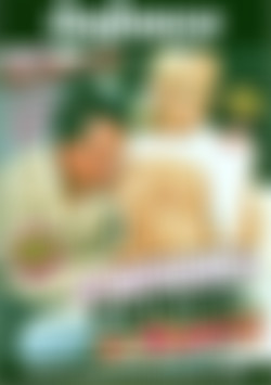 My Husband Is Fucking The Nanny front cover