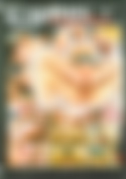 Anal Attraction Vol. 5 back cover