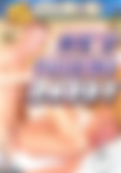 He's Fucking Daddy front cover