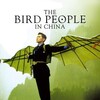 The Bird People in China [1998] / H264 / MKV / WEB / 1080p / AC3 / Subs / SbR thumb