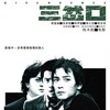 Divergence 2005 DVDRip XviD-TLF thumb