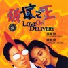 Love on Delivery 1994 1080p BluRay FLAC 2 0 x264-c0kE thumb