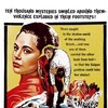 The Quiet American 1958 REMASTERED BDRip x264-OLDTiME thumb