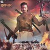 Yugandhar [1993] / MPEG2 / VOB IFO / DVD / SD / AC3 / Subs thumb