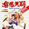 Taoism Drunkard 1984 1080p BluRay REMUX AVC FLAC 2 0-RMS thumb