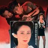 Yakuza Ladies Revisited [1991] / H264 / MKV / WEB / 1080p / AC3 / Japanese / Subs / ATTKC thumb