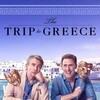 The Trip to Greece [2020] / H264 / MKV / WEB / 1080p / AC3 / Subs / TEPES thumb