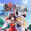 Touhou Spell Carnival NSW-SUXXORS thumb