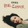 Vive L'Amour [1995] / MPEG2 / MKV / Blu-ray / 1080p / FLAC / Chinese / Subs thumb