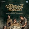 Ithuvare (2024) Malayalam TRUE WEB-DL - 1080p - AVC - (DD+5 1 - 640Kbps & AAC) - 3GB - ESub thumb