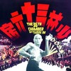 The 36th Chamber of Shaolin [1978] / H264 / MKV / Blu-ray / 1080p / FLAC / Mandarin / Subs thumb
