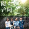 A Sun [2019] / H264 / MKV / WEB / 1080p / AC3 / Mandarin / Subs / NTG thumb