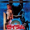 Zeiram 2 1994 Japanese 1080p BluRay x264 AAC thumb