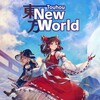 Touhou New World Update v1 5 1 NSW-SUXXORS thumb