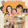 A Family Affair [1984] / H264 / MKV / Blu-ray / 1080p / FLAC / Chinese / Subs thumb