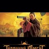 The Turkish Gambit [2005] / H264 / MKV / WEB / 720p / AC3 / Russian / Subs thumb