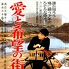 Street of Love and Hope [1959] / H264 / MKV / DVD / SD / AC3 / Japanese / Subs / Tree thumb