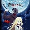 Angels Of Death Satsuriku No Tenshi 2018 S01 FUNI-Dub English Dub 1080p AAC 2 0 x264-END thumb