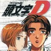 Initial D Complete Series (Dual Audio) [1080p] Blu-Ray Rip (V2) thumb