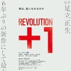 Revolution+1 2022 1080p WEB-DL AAC 2 0 x264 thumb