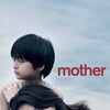 MOTHER [2020] / H264 / MKV / Blu-ray / 1080p / AC3 / Japanese / Subs / SbR thumb