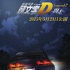 Initial D Legend Movie 2 Racer 2015 JPN Hybrid 1080p Blu-ray Remux AVC DTS-HD MA 5 1 - BluDragon thumb