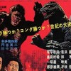 King Kong vs  Godzilla 1962 UHD BluRay 2160p SDR HEVC DTS-HD MA 5.1-BeyondHD thumb