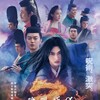 The Yin Yang Master Zero 2024 1080p BluRay REMUX AVC DTS-HD MA 7 1-HBO thumb