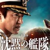 The Silent Service S01E05 1080p WEB h264-EDITH thumb