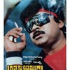 Attaku Yamudu Ammayiki Mogudu [1989] / H264 / MKV / WEB / 1080p / AAC / Telugu / DTR thumb