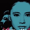 Pale Flower [1964] / H264 / MKV / Blu-ray / 1080p / FLAC / Japanese / Subs / FoRM thumb