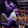 As Tears Go By 1988 UHD BluRay REMUX 2160p HEVC LPCM5 1-HDS thumb