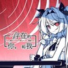 The NOexistenceN of you AND me Update v2 333 2 7-TENOKE thumb