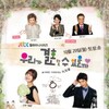 Can We Get Married 2012 S01 1080p Viki WEB-DL AAC2 0 x264-unco@AvistaZ thumb