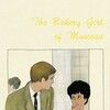 The Bakery Girl of Monceau [1963] / H264 / MKV / Blu-ray / 1080p / FLAC / French / Subs thumb