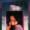 Before Spring [1980] / H264 / MKV / WEB / 1080p / AC3 / Japanese / Subs / SbR thumb