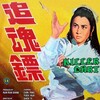 Killer Dart 1968 720p BluRay x264-SHAOLiN thumb