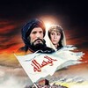 The Message [1976] / H264 / MKV / WEB / 1080p / AC3 / Arabic / Subs / KAIZEN thumb