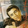 Till We Meet Again [1950] / H264 / MKV / WEB / 1080p / AC3 / Japanese / Subs / SbR thumb