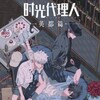 Link Click S03 1080p CR WEB-DL DUAL DDP2 0 H 264-Kitsune thumb