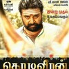 Kodiveeran 2017 1080p AMZN WEB-DL DDP5 1 H 264-WADU thumb