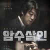 Dark Figure of Crime 2018 BluRay 1080p DTS-HD MA 5 1 AVC REMUX-FraMeSToR thumb