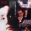 Heavenly Sin [1992] / H264 / MKV / DVD / SD / AC3 / Japanese / Subs thumb