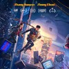 Escape from the 21st Century [2024] / H265 / MP4 / WEB / 2160p / AAC / Chinese / BATWEB thumb