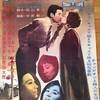 The Dangerous Kiss [1960] / H264 / MKV / WEB / 1080p / AC3 / Japanese / Bita thumb