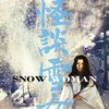 The Snow Woman [1968] / H264 / MKV / DVD / SD / AC3 / Japanese / Subs / NsL thumb