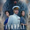 Admiral Kuznetsov S01 WEB-DL 1080p MrMittens thumb